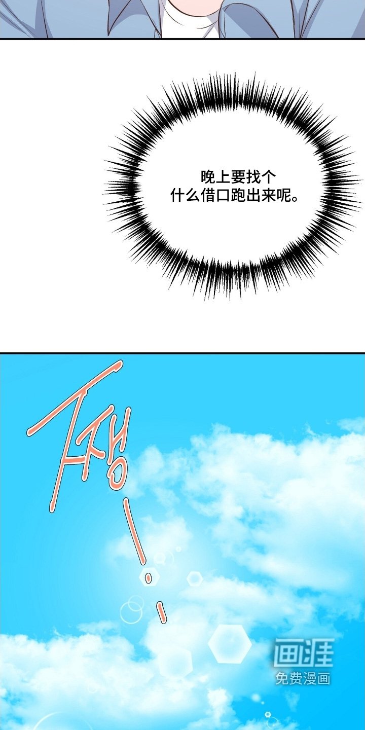第96章：帮你一起找