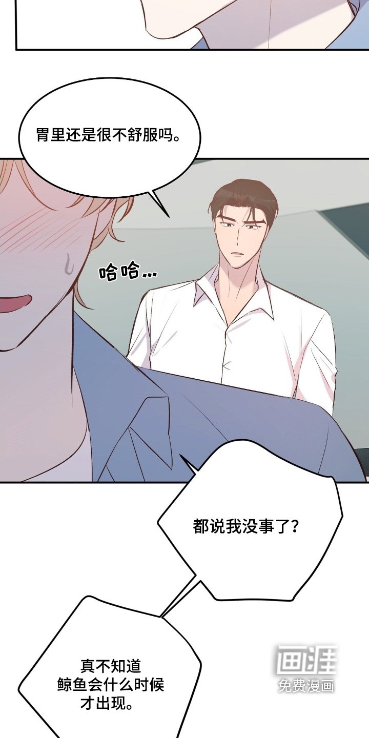 第96章：帮你一起找