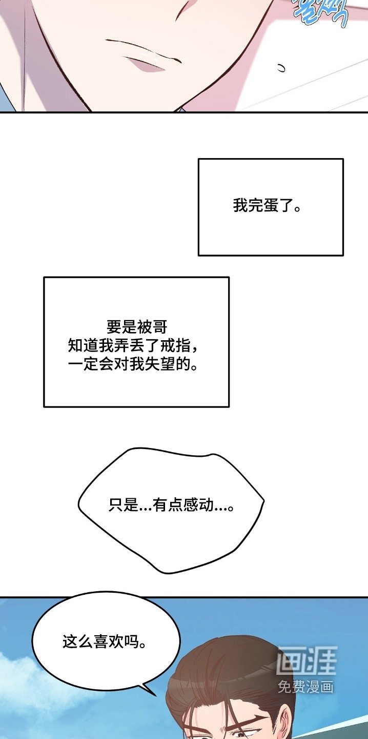 第97章：不可以