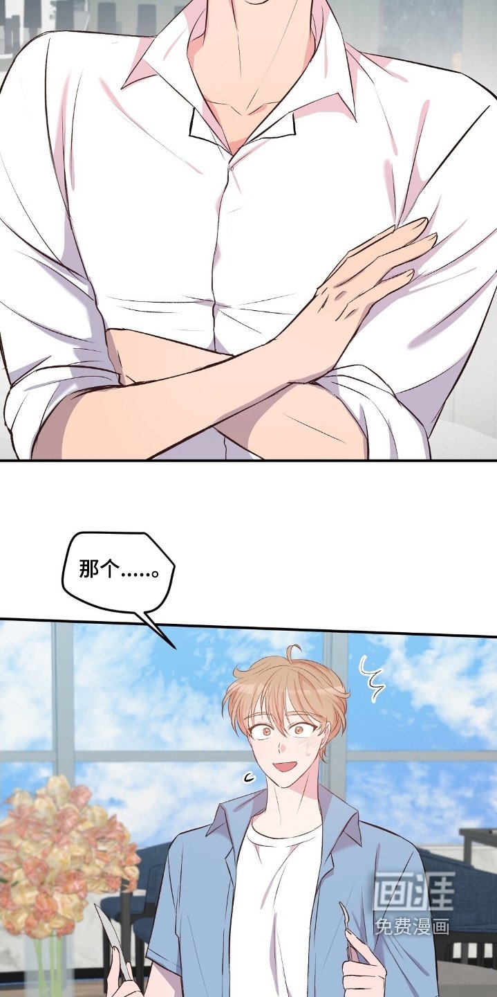 第97章：不可以