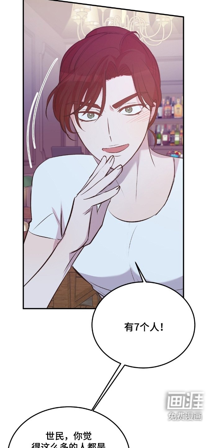 第98章：有七个人
