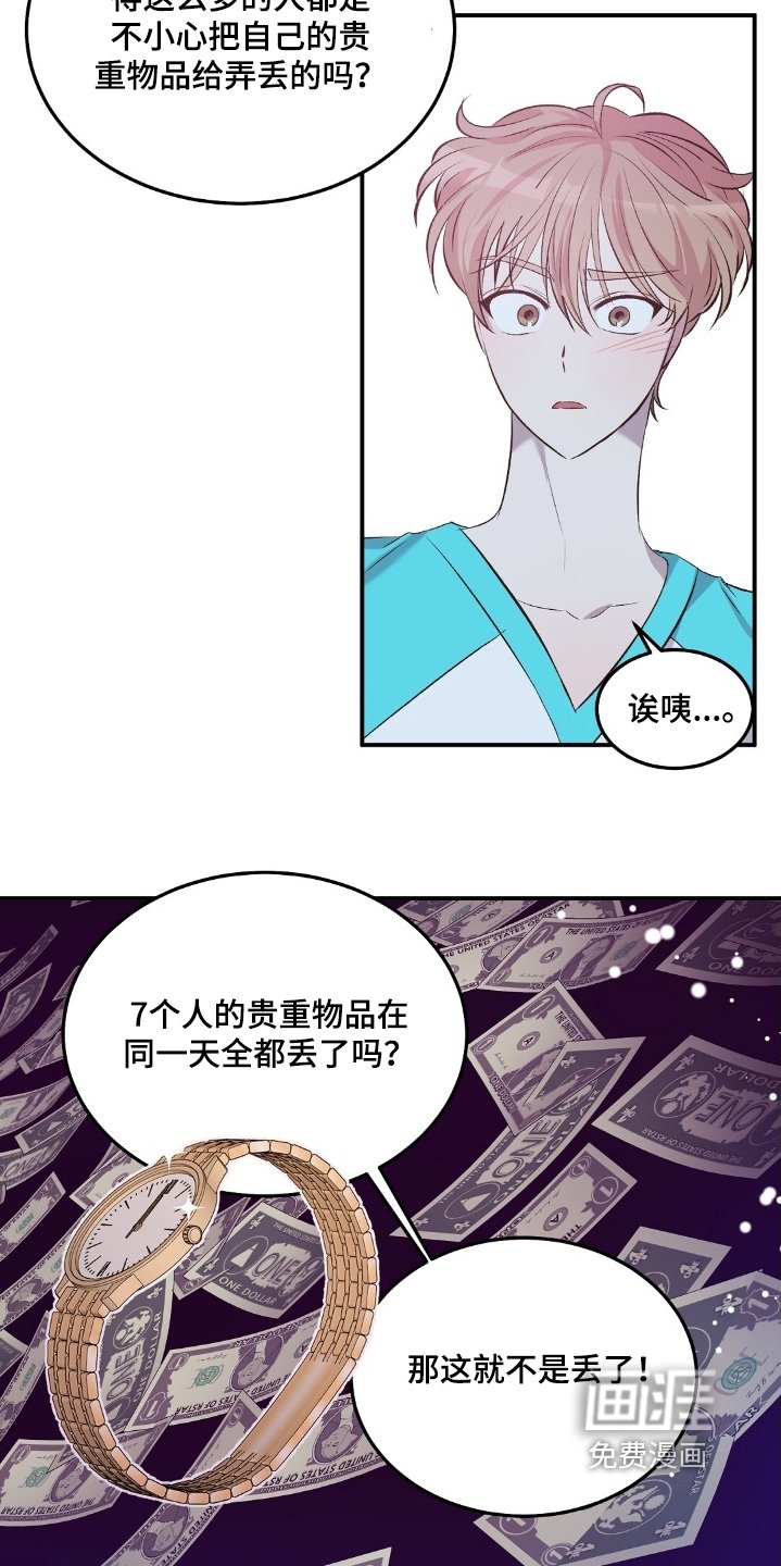 第98章：有七个人