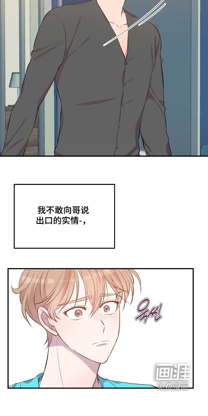第99章：要不道歉吧