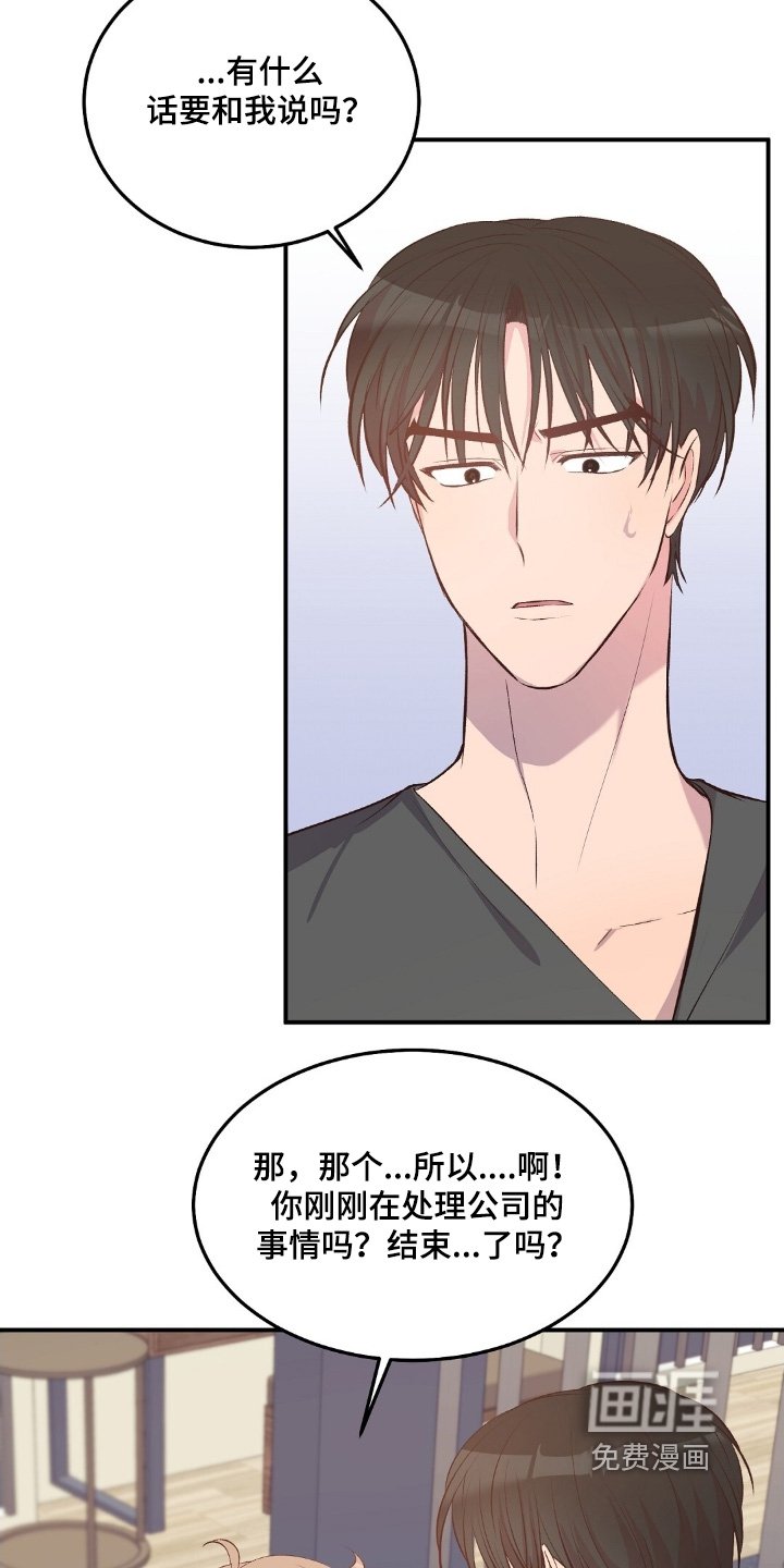 第99章：要不道歉吧