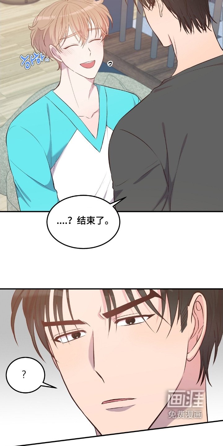 第99章：要不道歉吧