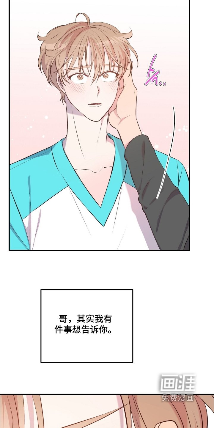 第99章：要不道歉吧