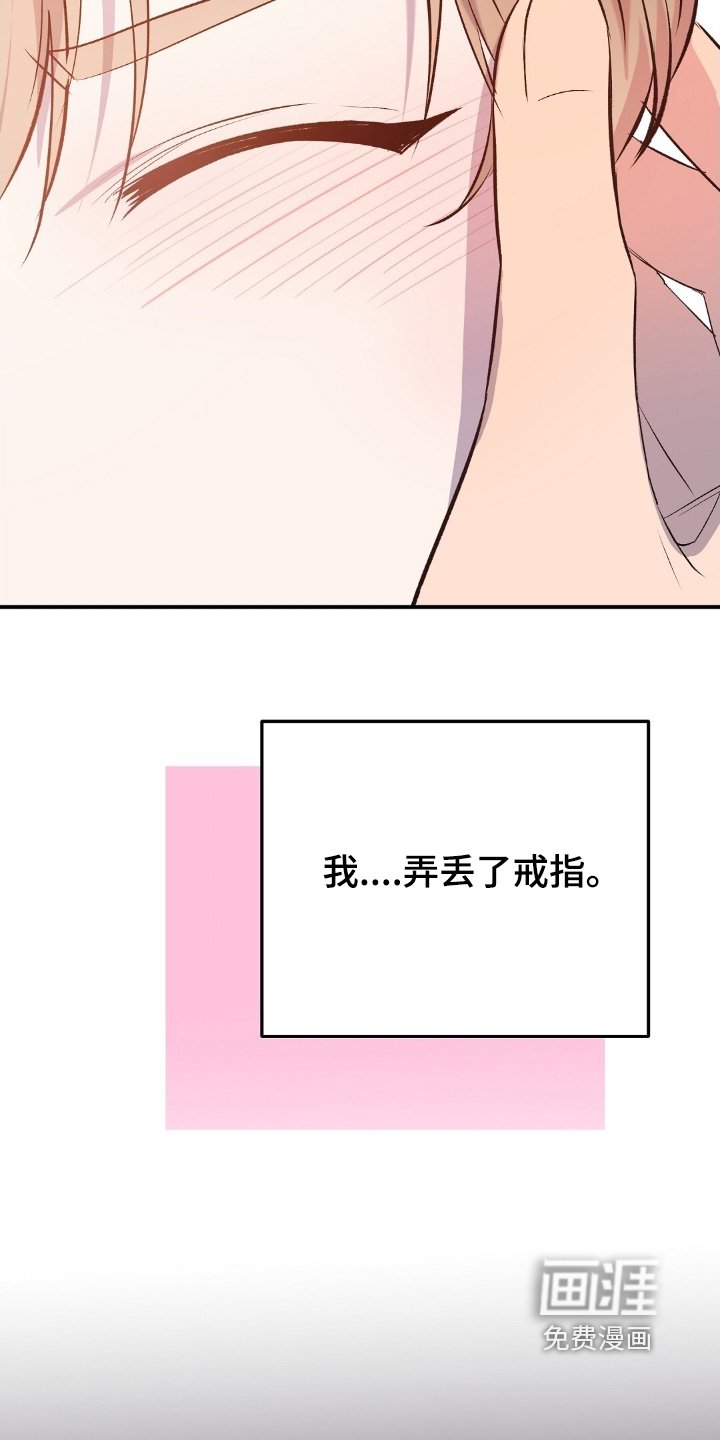 第99章：要不道歉吧