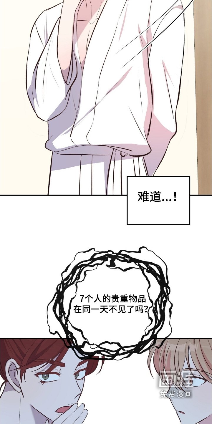 第99章：要不道歉吧