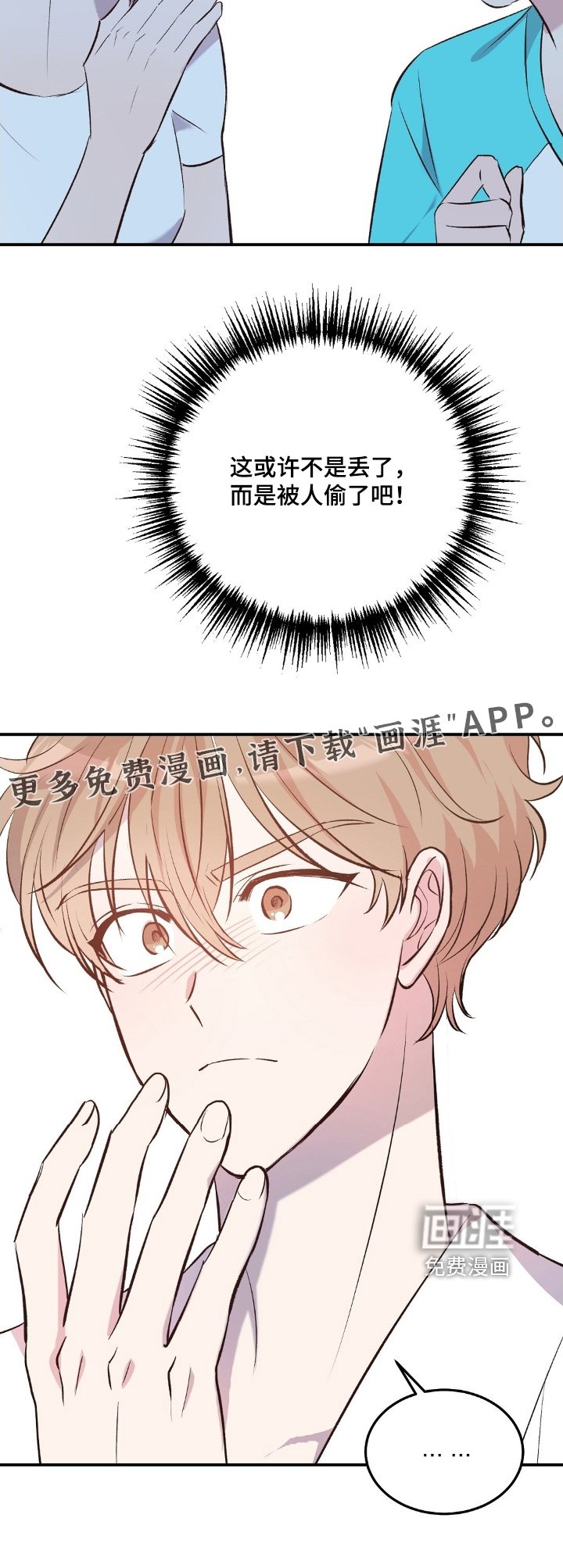 第99章：要不道歉吧