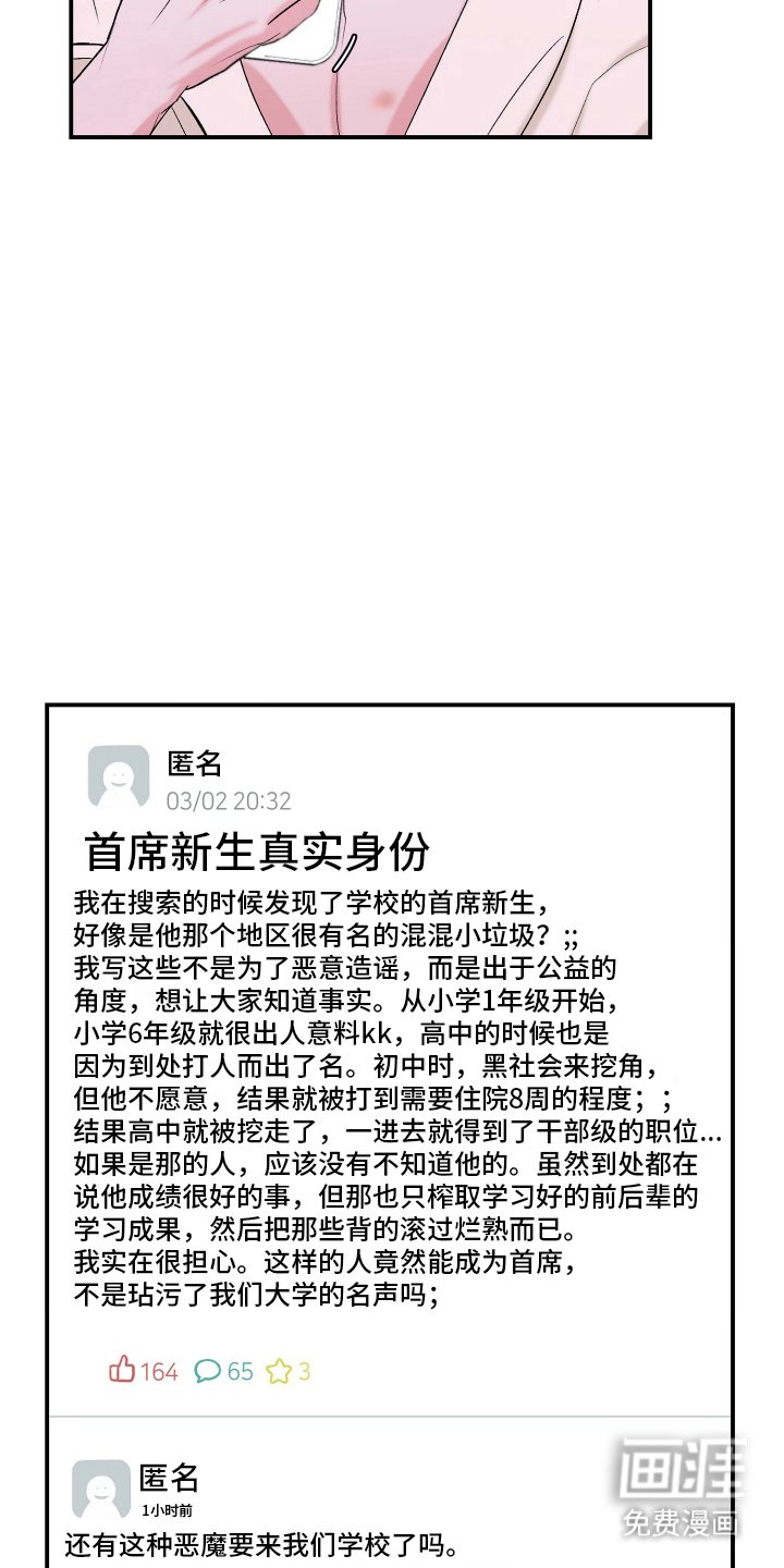 第1章：匿名
