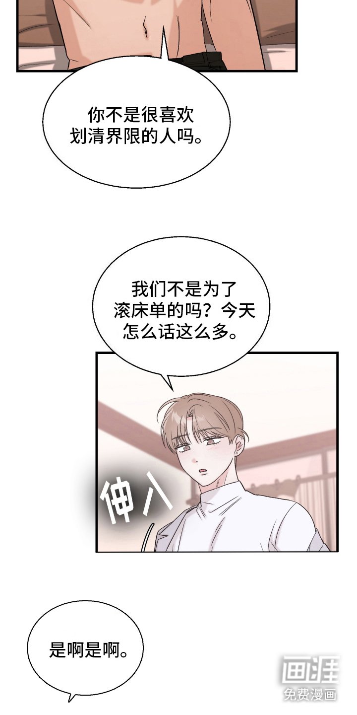 第12章：期待