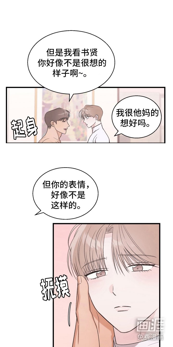 第12章：期待