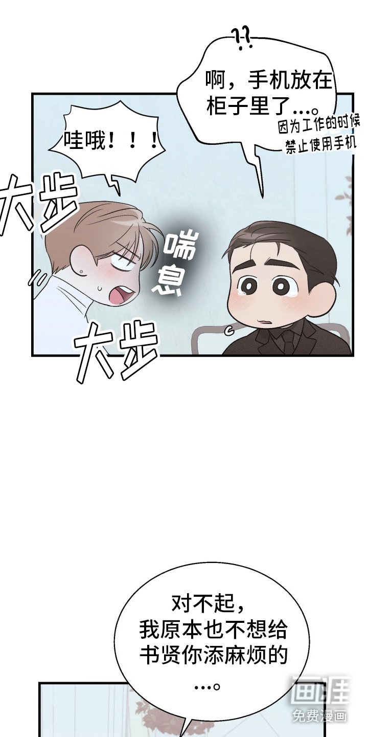 第12章：期待