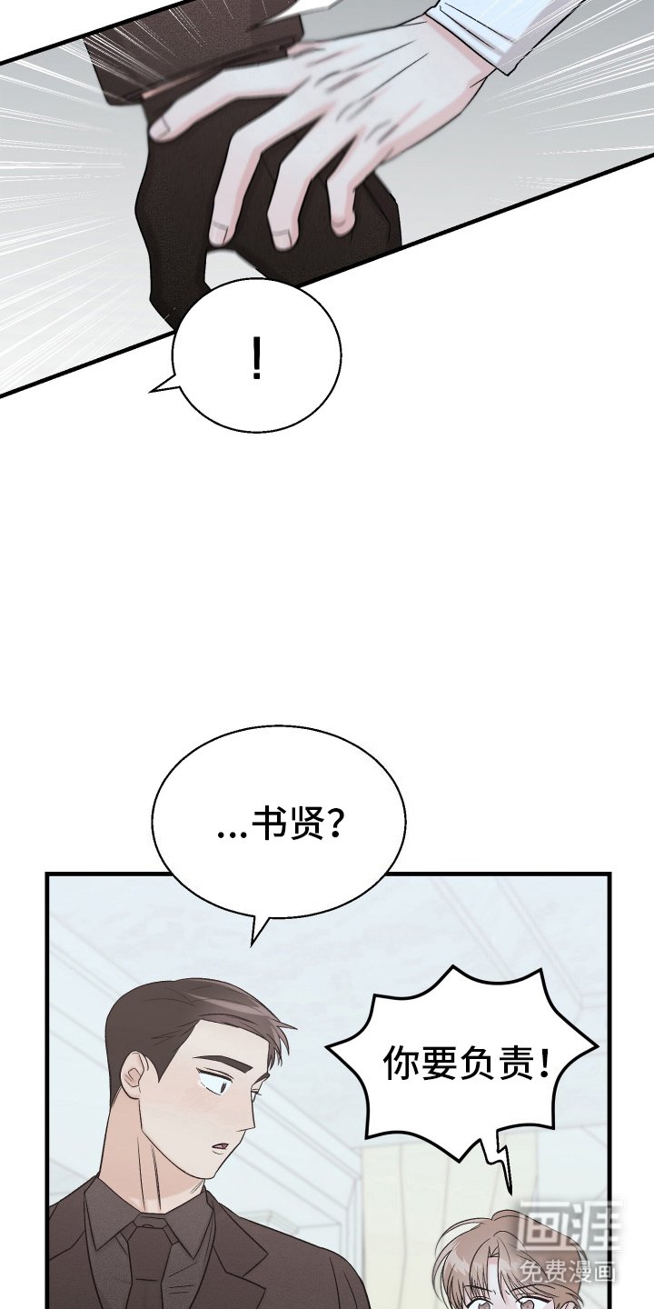 第12章：期待