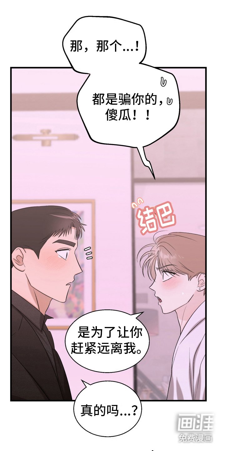 第14章：骗你的