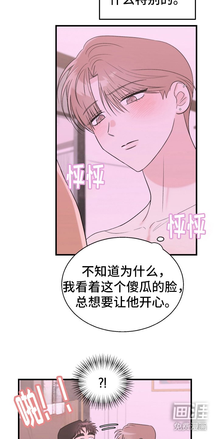 第14章：骗你的