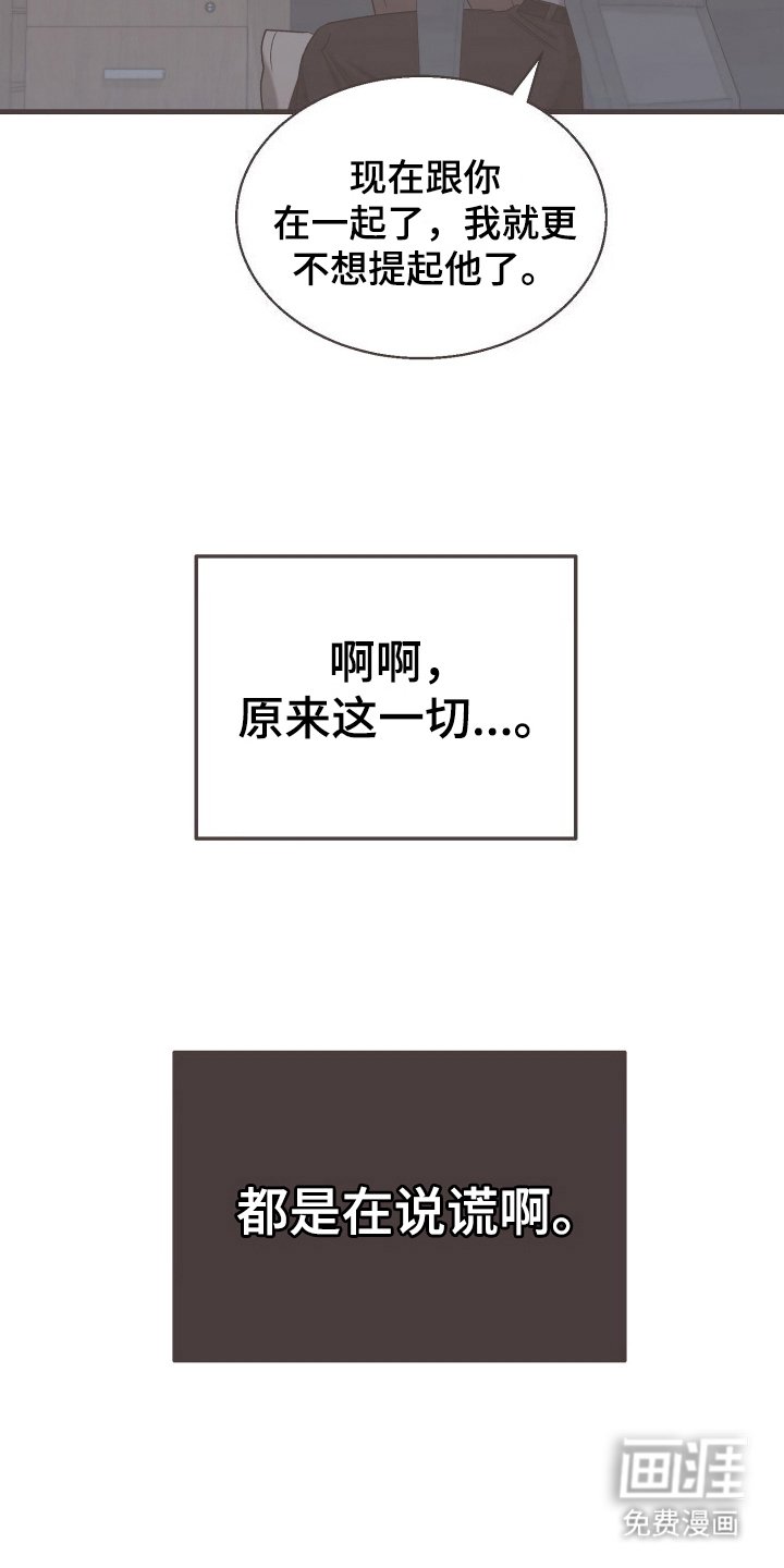 第14章：骗你的
