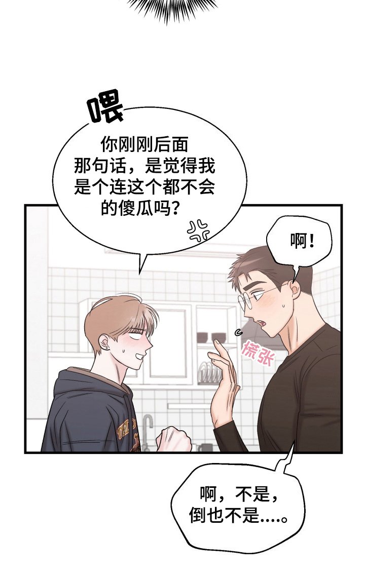 第14章：骗你的