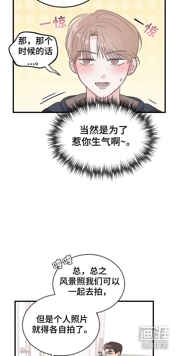 第15章：真的你（完结）