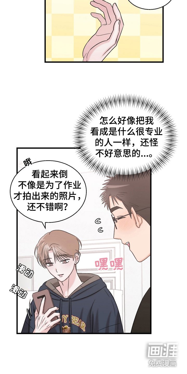 第15章：真的你（完结）