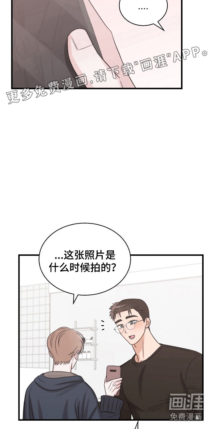 第15章：真的你（完结）