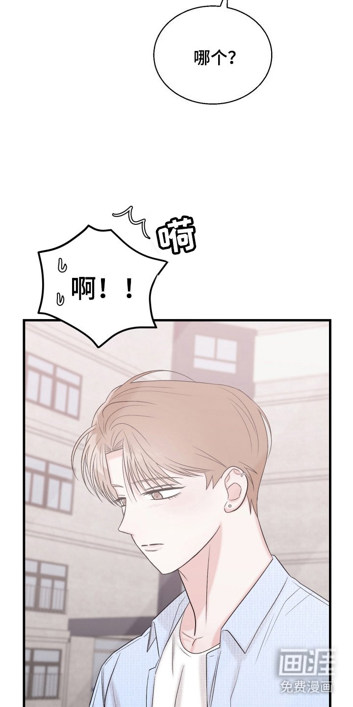 第15章：真的你（完结）