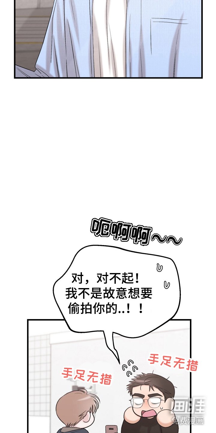 第15章：真的你（完结）