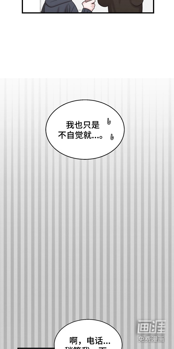第15章：真的你（完结）
