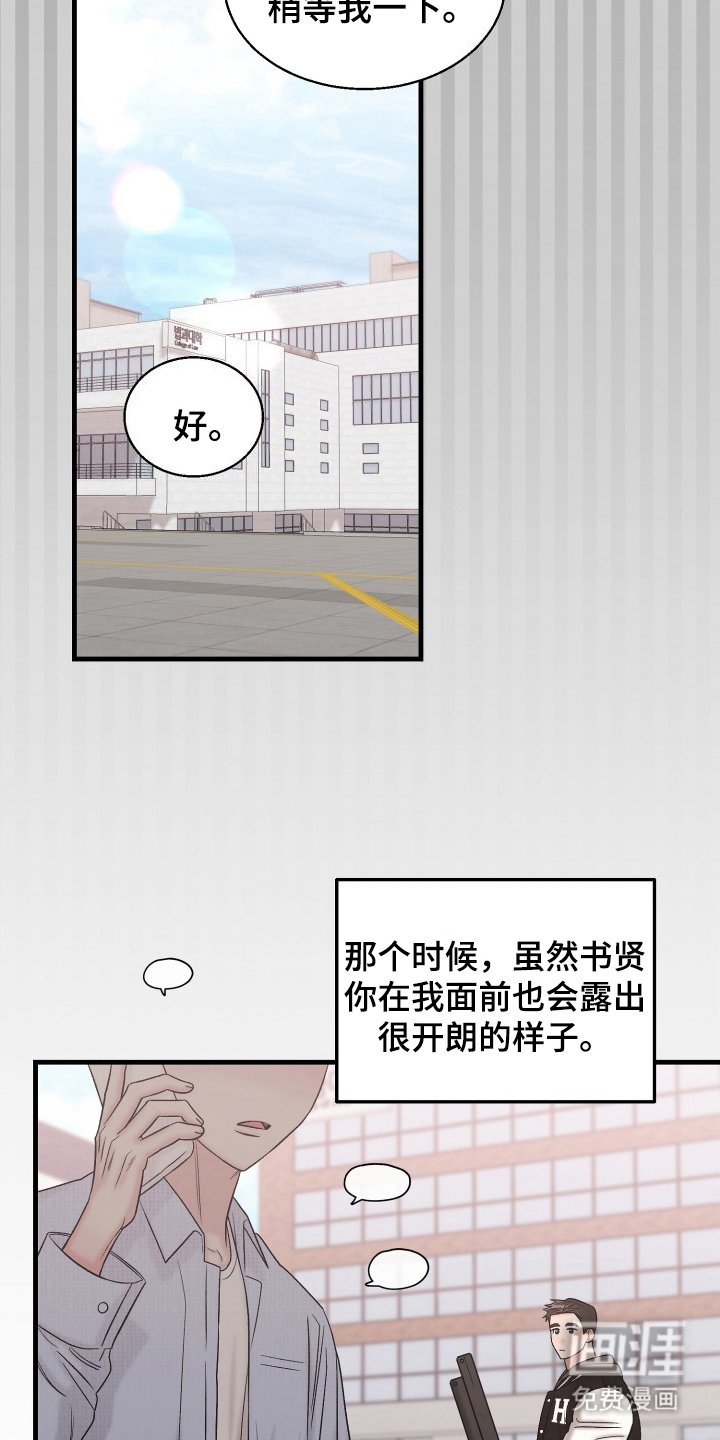 第15章：真的你（完结）