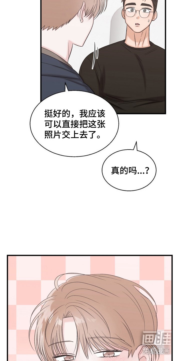 第15章：真的你（完结）