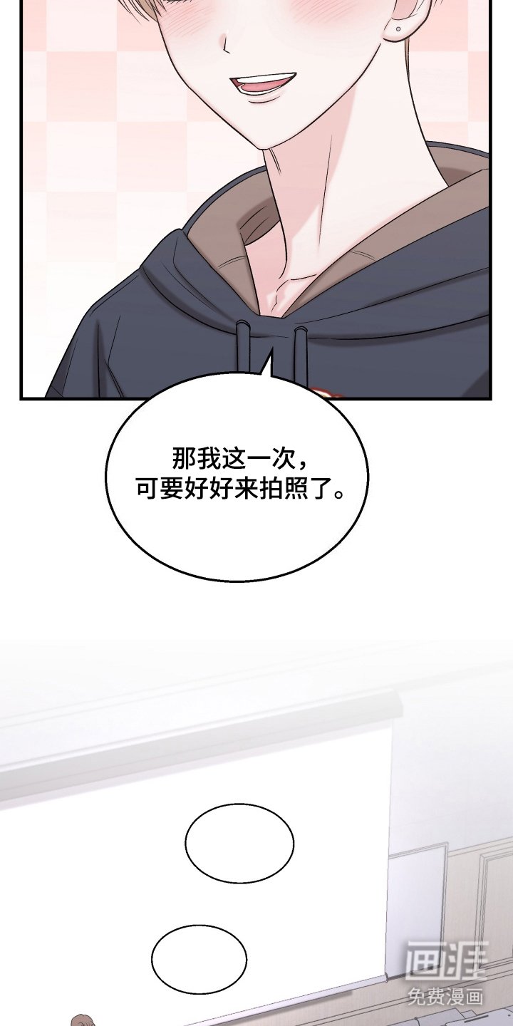 第15章：真的你（完结）