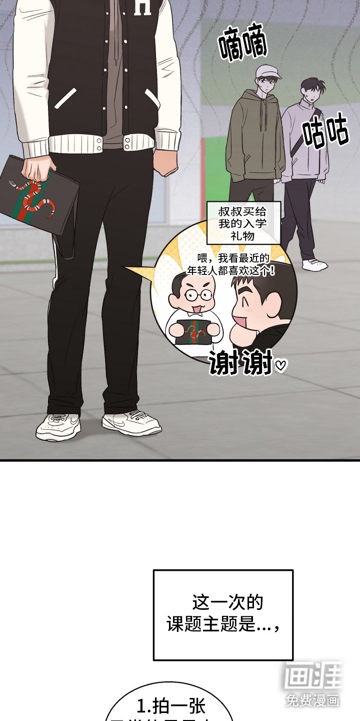 第3章：课题