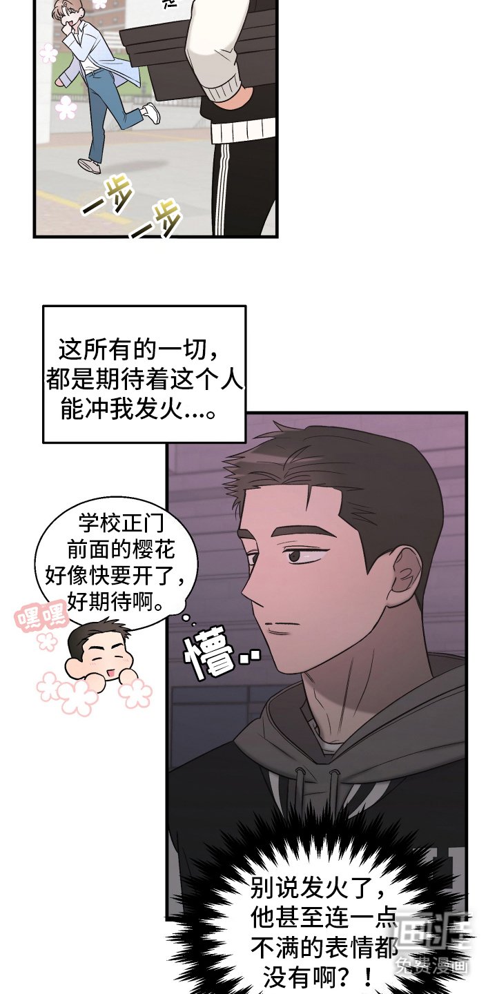 第4章：大怨种