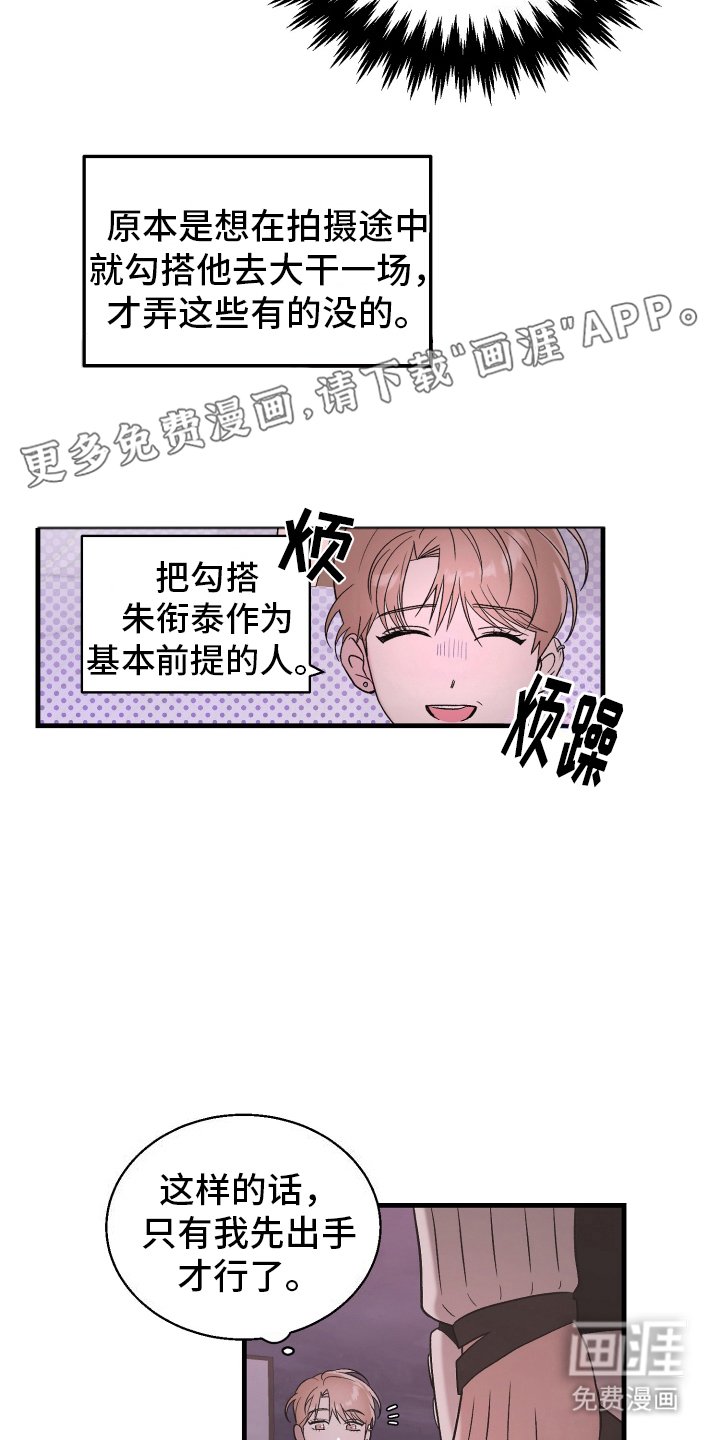 第4章：大怨种