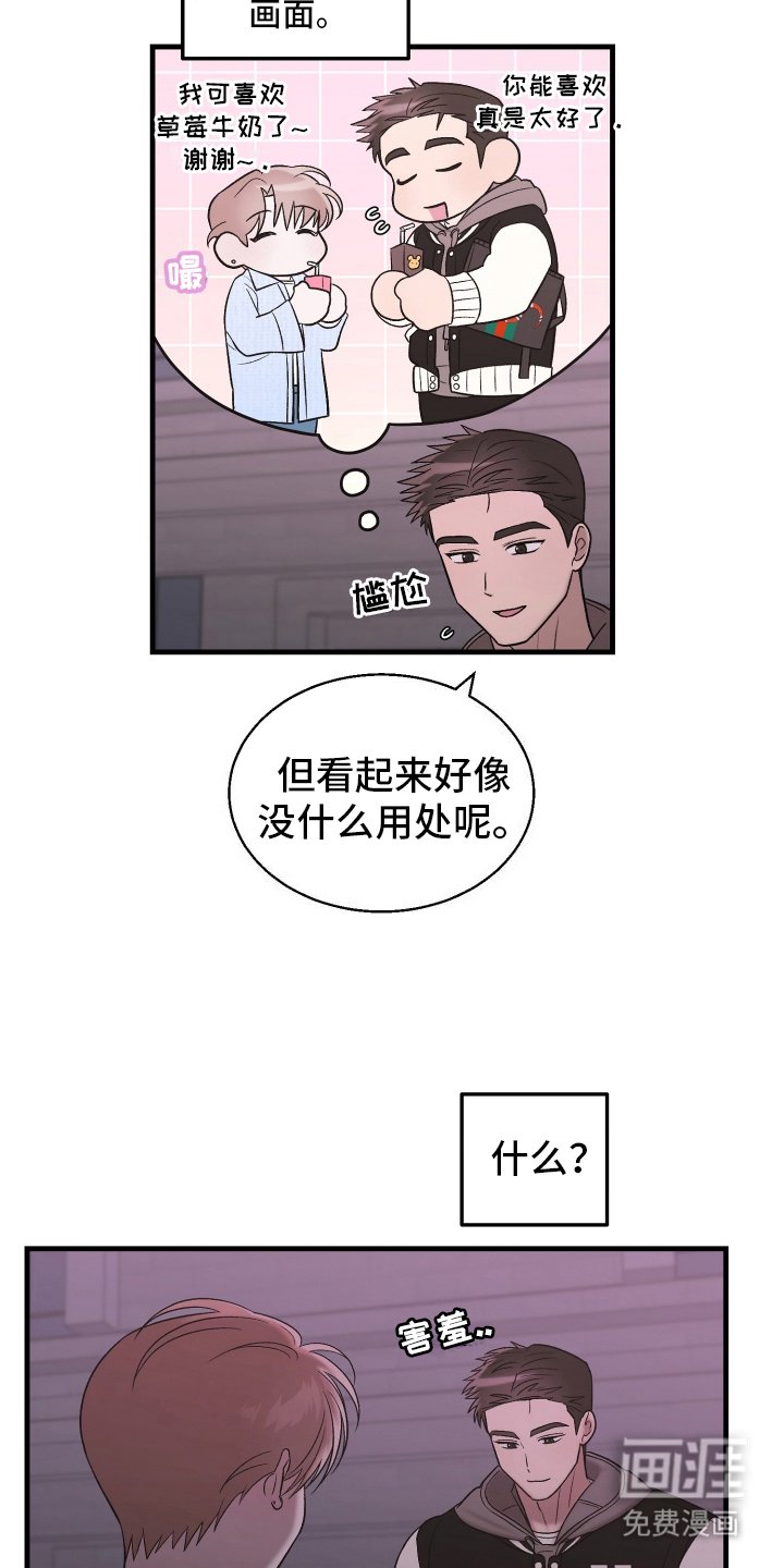第4章：大怨种
