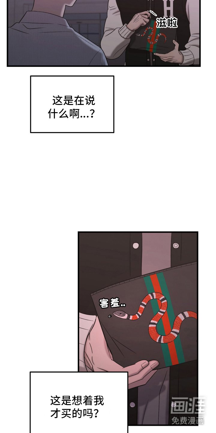 第4章：大怨种