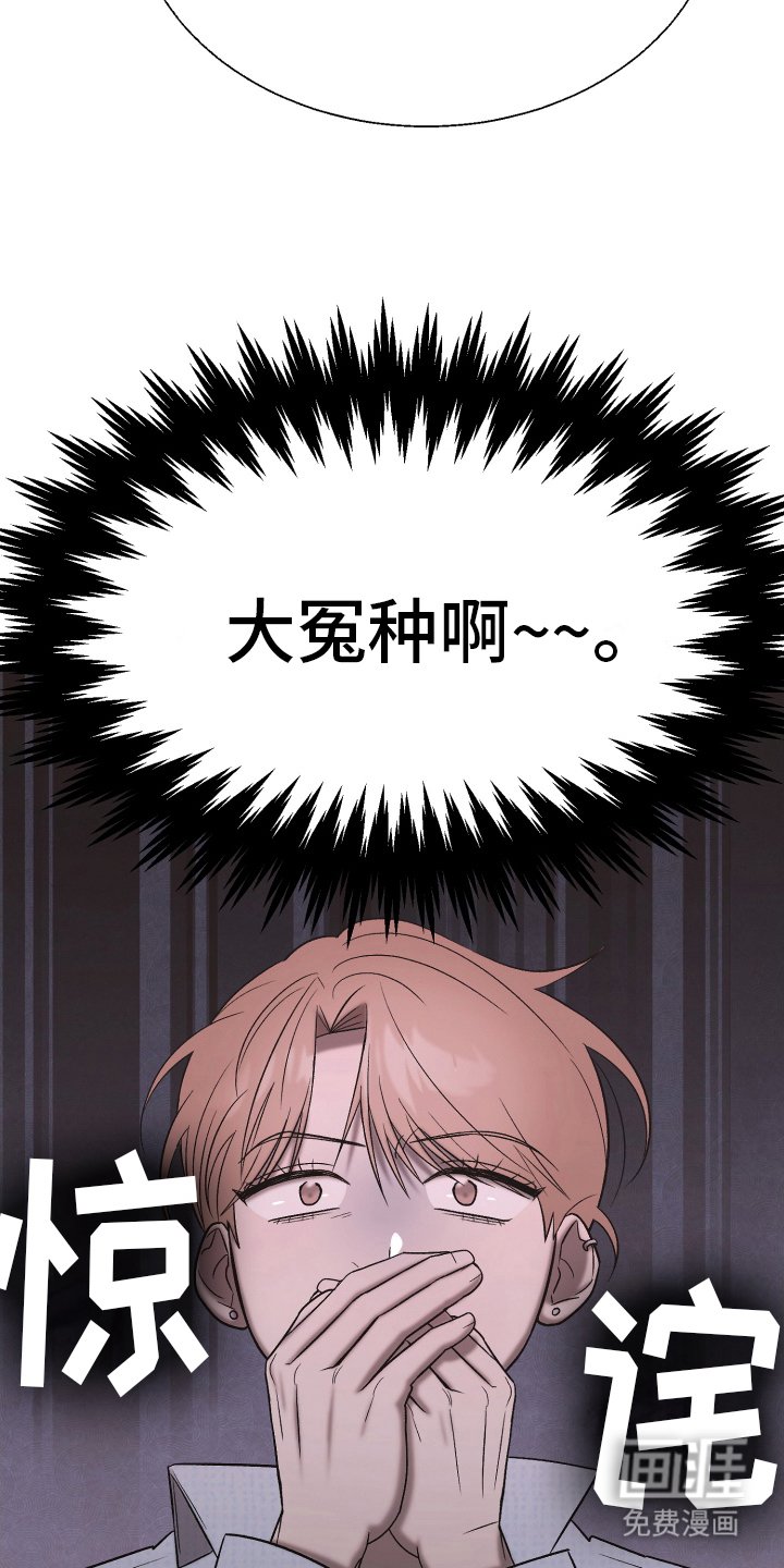 第4章：大怨种