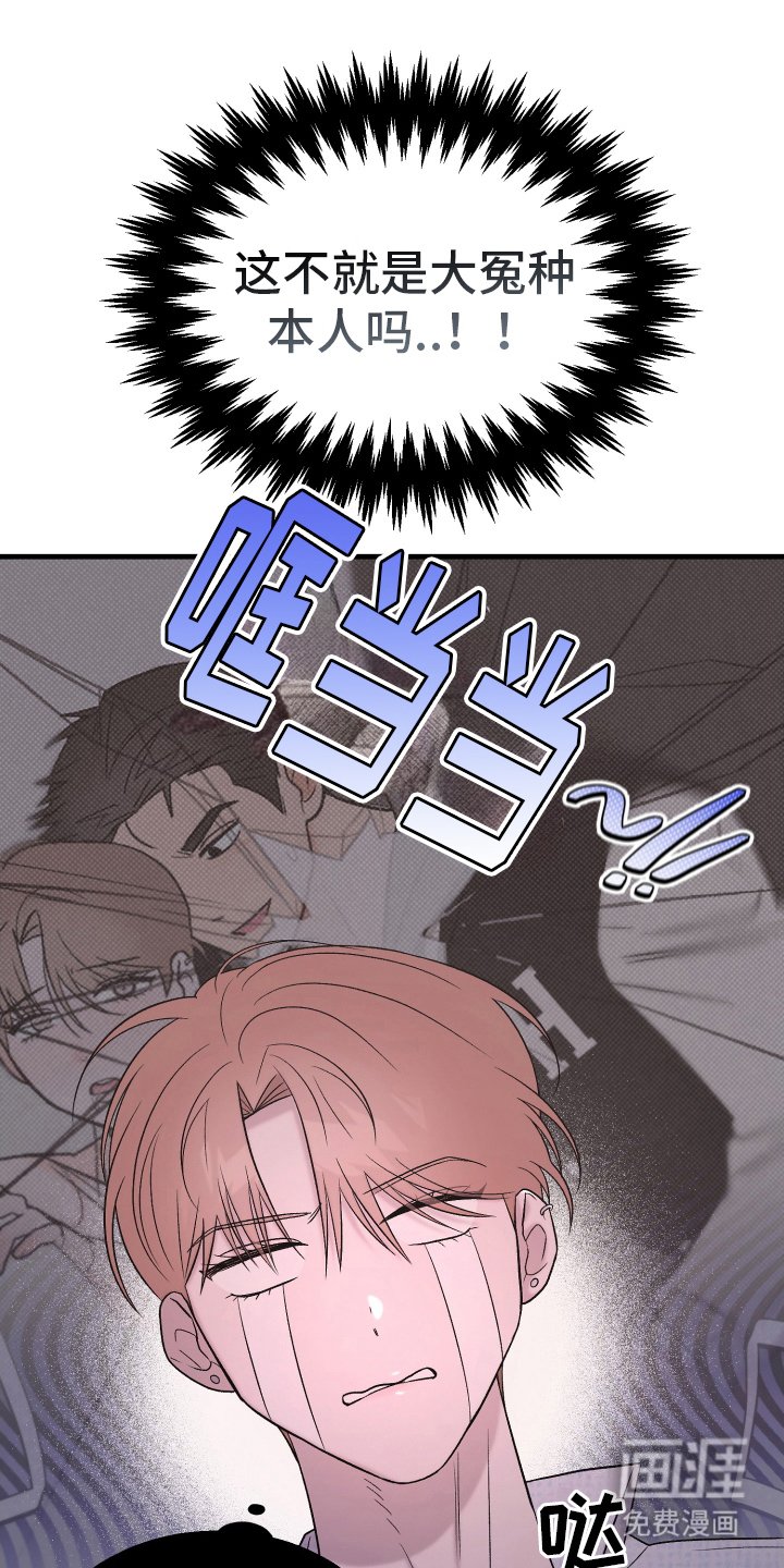 第4章：大怨种