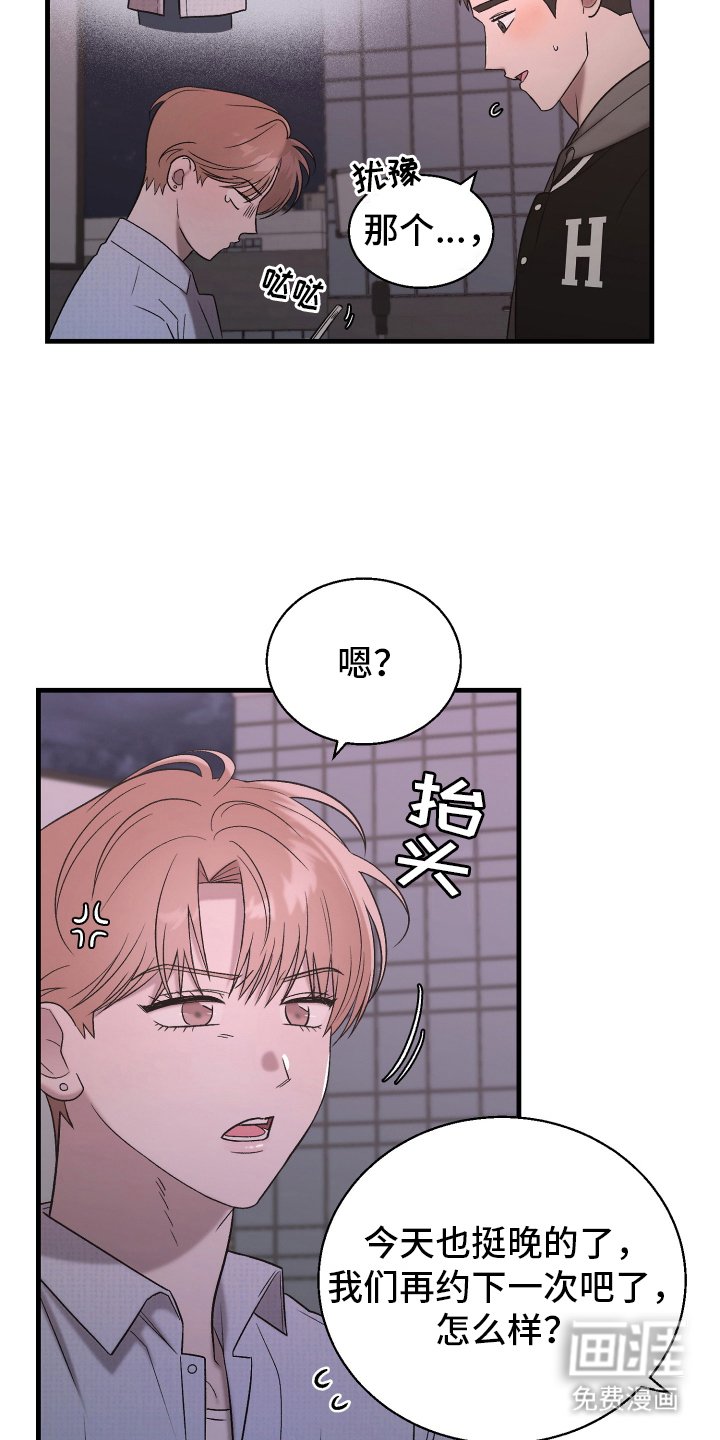 第4章：大怨种