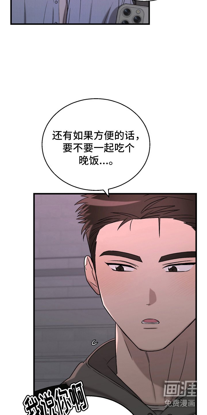 第4章：大怨种