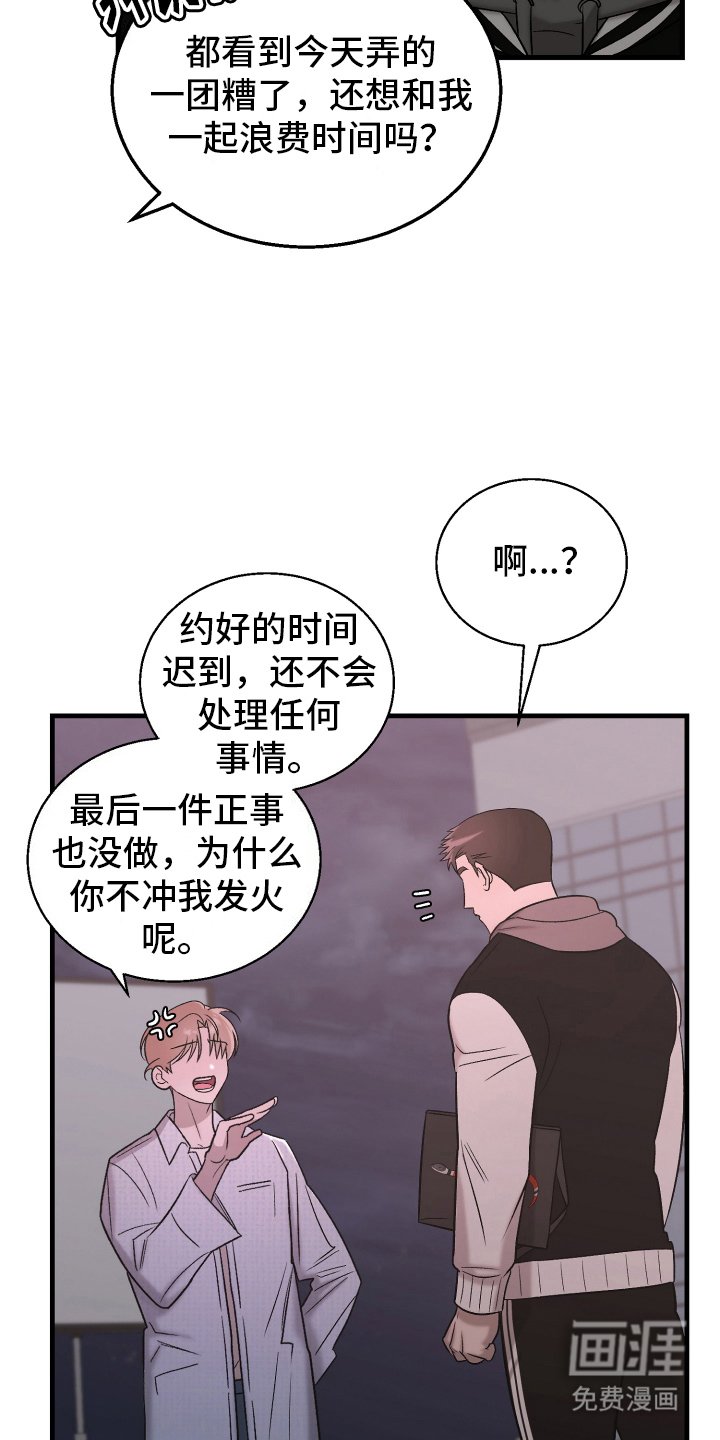 第4章：大怨种