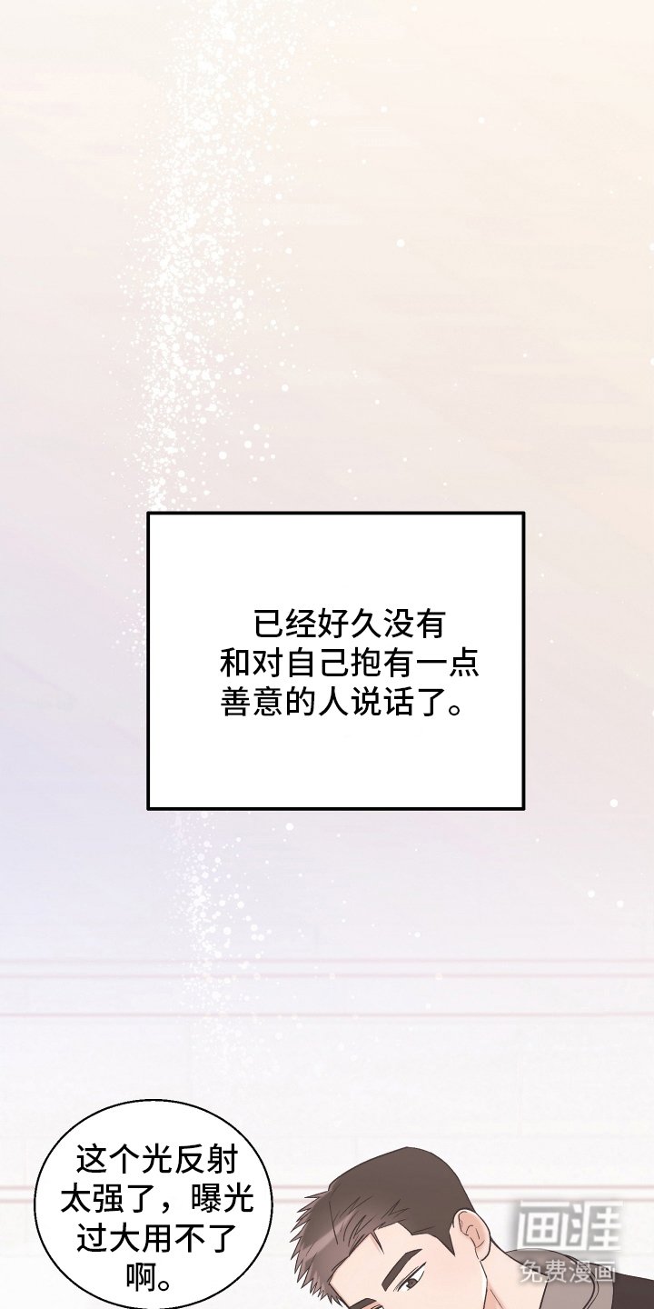 第4章：大怨种