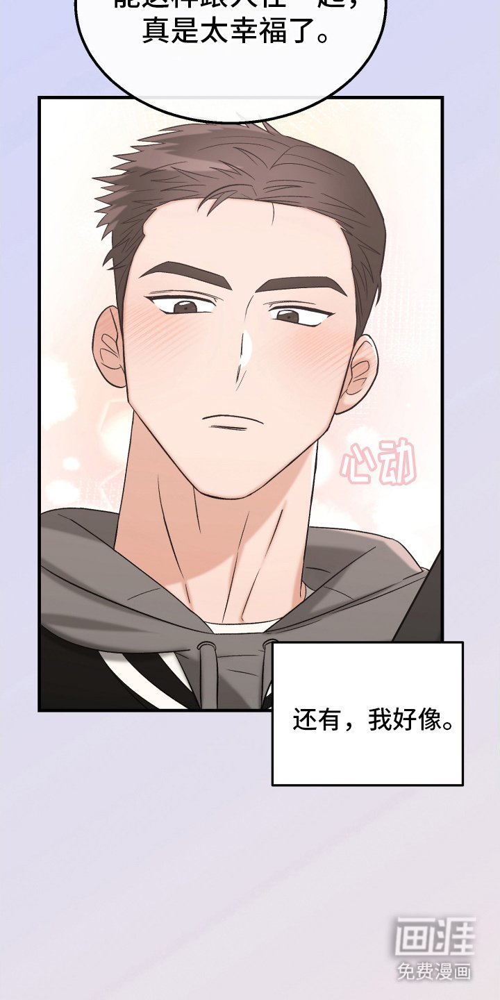 第5章：意外之人