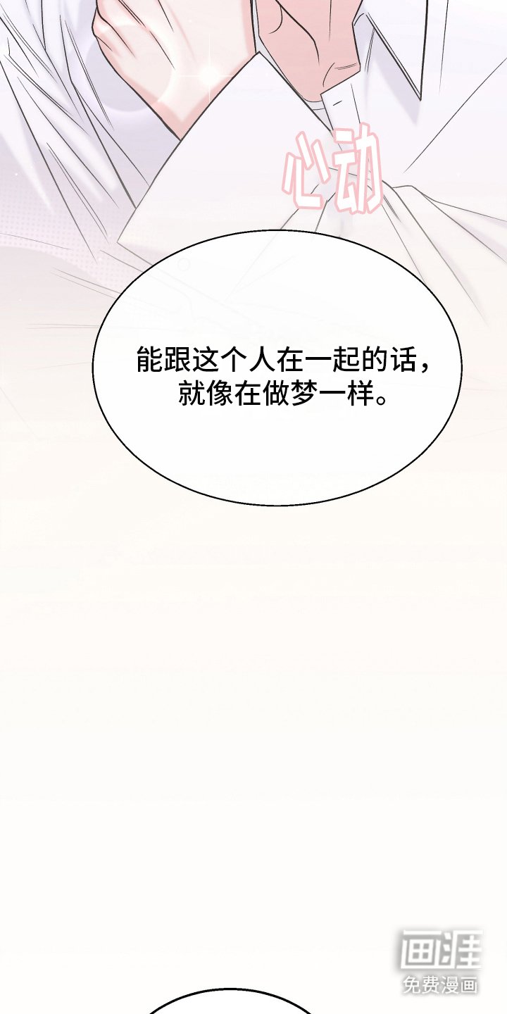 第5章：意外之人