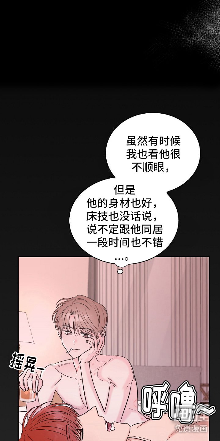 第5章：意外之人