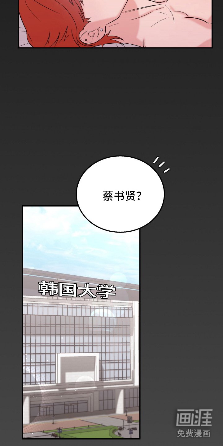 第5章：意外之人