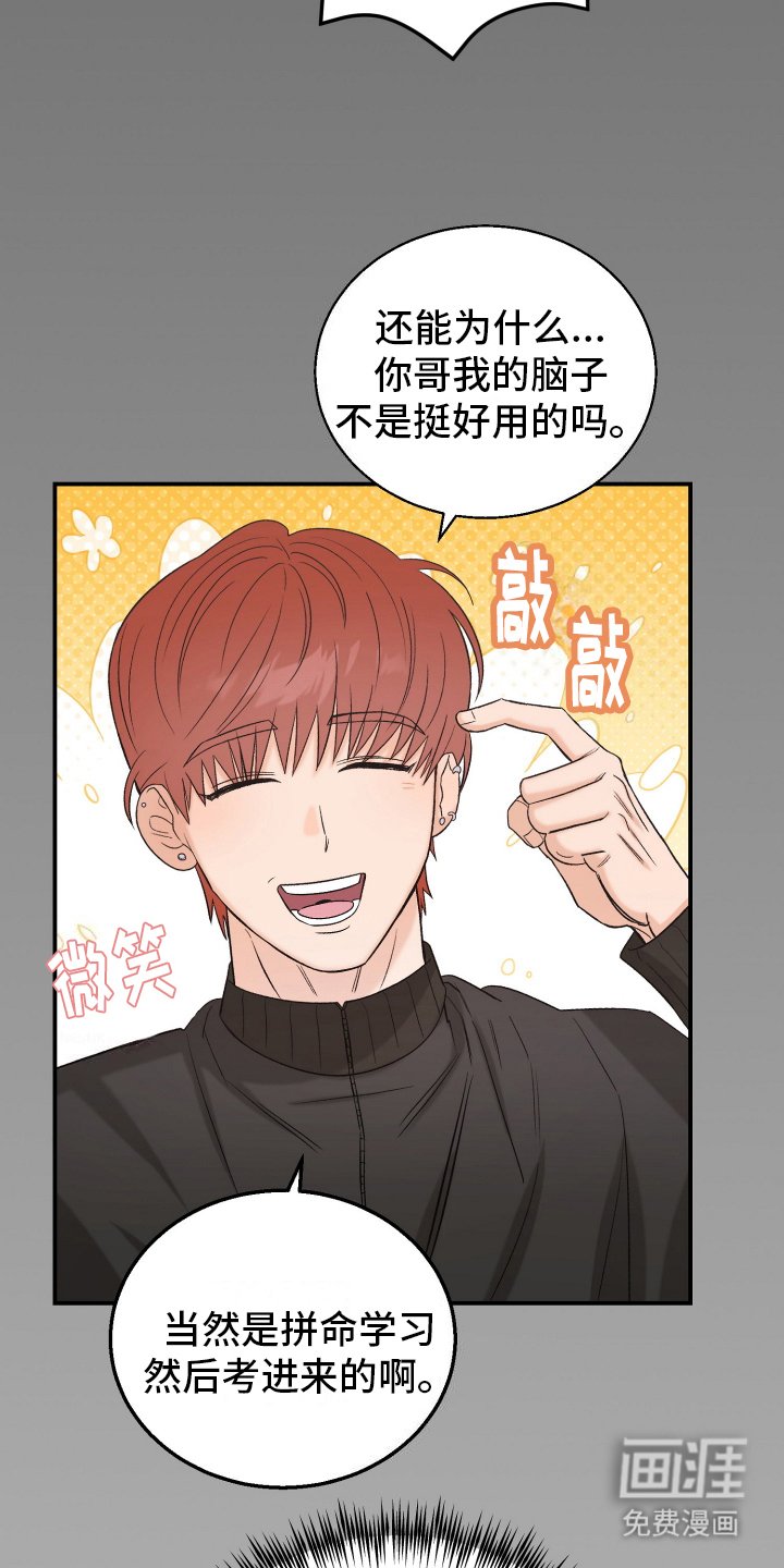 第5章：意外之人