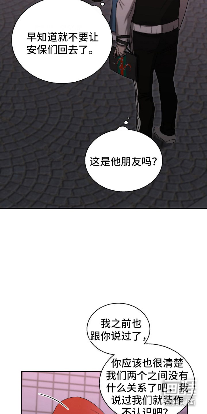第5章：意外之人