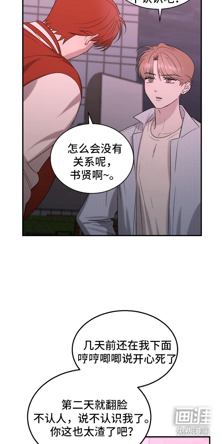 第5章：意外之人