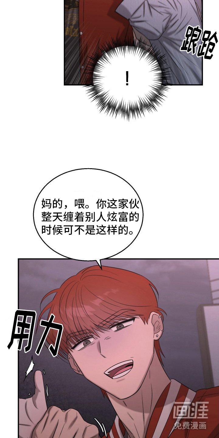 第5章：意外之人